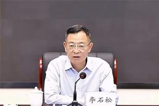 刘易斯：只能怪我们自己 裁判判罚的是点球 这就是点球